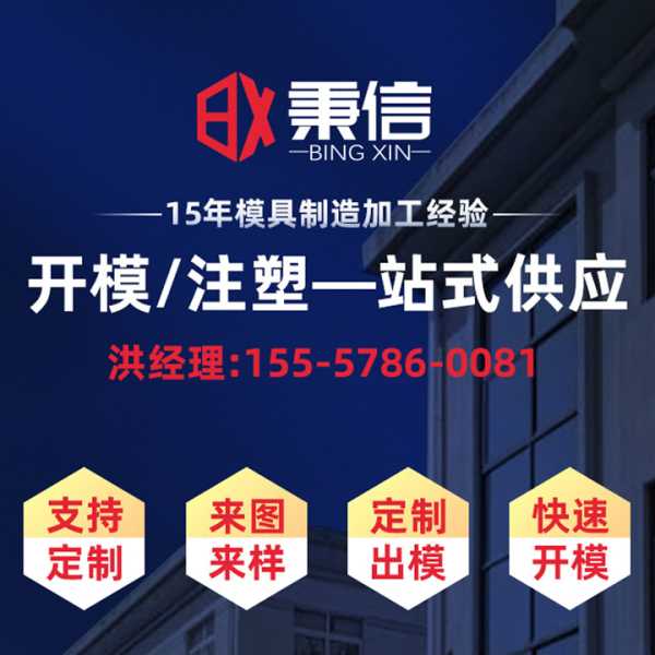 PC亚克力仪表透明外壳注塑磨具制造塑胶模具开模注塑生产加工