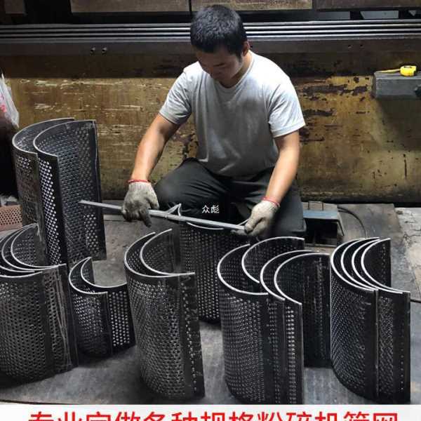 塑料粉碎机配件筛网筛片 打料机下料网 碎料机滤网PC300/400/500