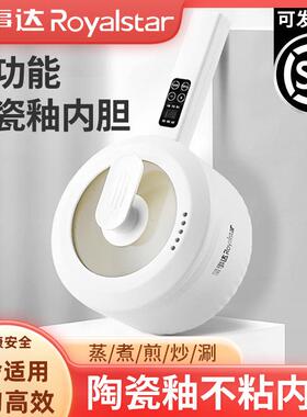 荣事达小电煮锅宿舍学生寝室多功能一体家用煮泡面电火锅单人小型