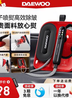 大宇挂烫机家用喷熨手持熨烫机增压大蒸汽熨斗喷烫机HI-050