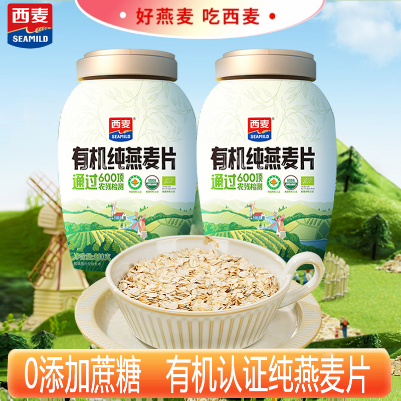 西麦有机纯燕麦片桶装