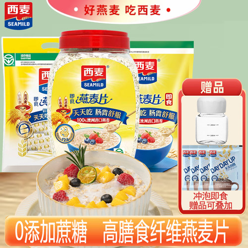 西麦即食纯燕麦片冲饮即食