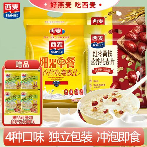 西麦牛奶燕麦片冲饮即食独立小包
