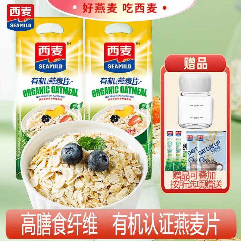 西麦有机纯燕麦片冲饮即食