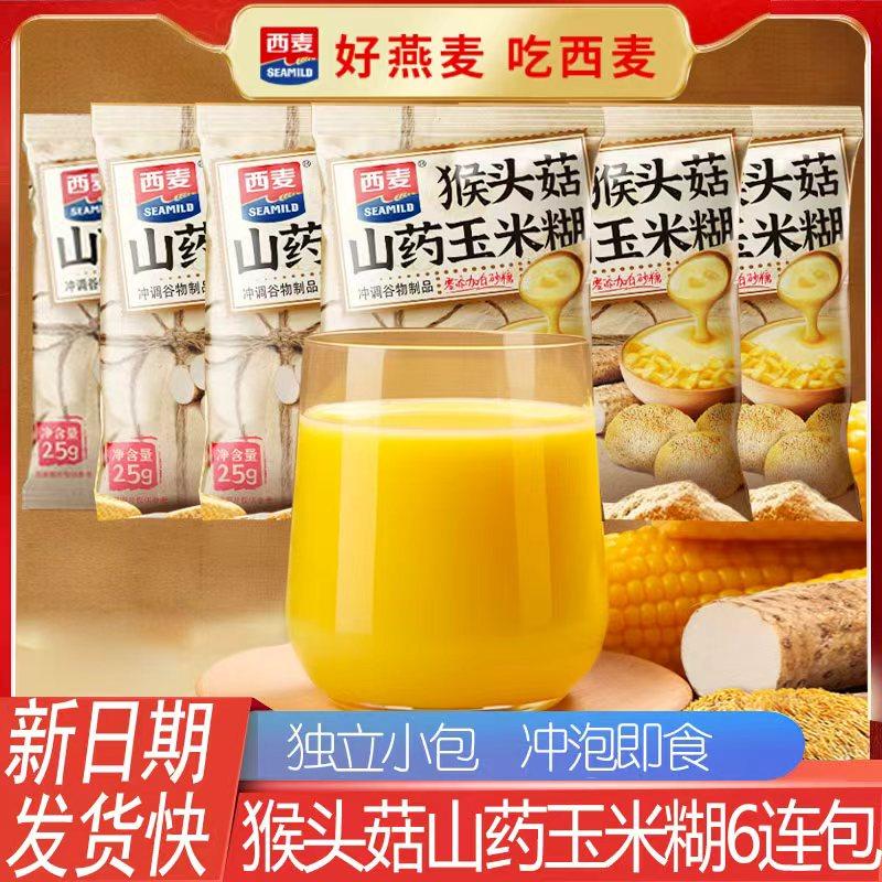 西麦猴头菇山药玉米糊独立小包冲饮即食品便携装长辈营养健康早餐,咖啡/麦片/冲饮,营养复合麦片,淘宝优惠券,粉丝福利购,淘宝优惠卷