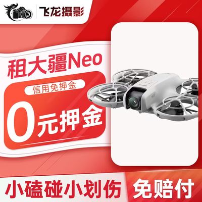 大疆无人机租赁租借高清专业航拍