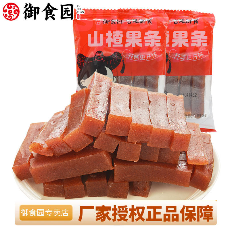 北京特产御食园山楂果条蜜饯山果糕小包装酸甜山楂制品零食品小吃