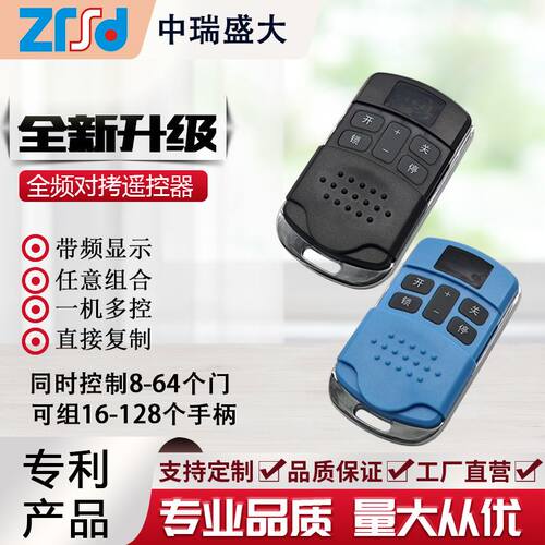 多通道全频对拷带盖保护防误触