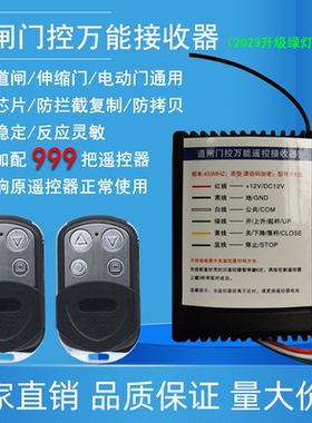 加密闸码电动门滚动控制器通用型道小区接收器f833平开门拷防伸缩