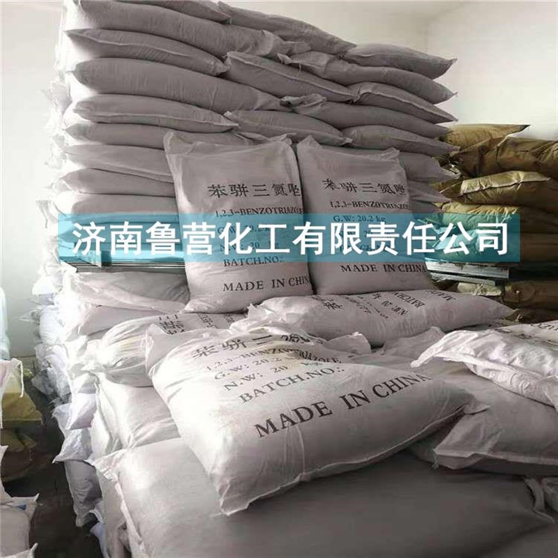 苯并三氮唑BTA苯丙三氮唑金属铜防锈缓蚀剂防冻液原料 苯骈三氮唑