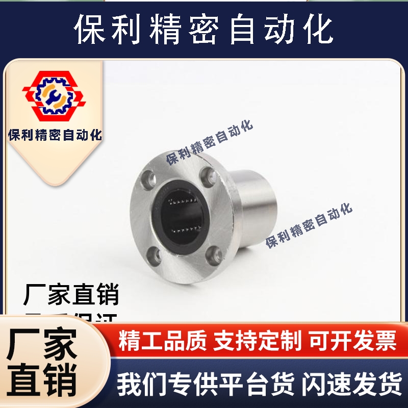 替米思米法兰直线轴承C-LHFR6 8 10 12 13 16 20 25 30 35 40 50