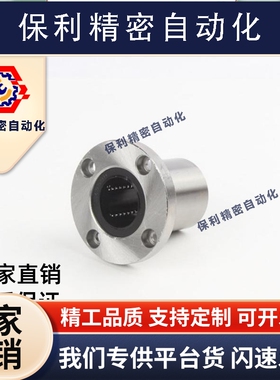 替米思米法兰直线轴承C-LHFR6 8 10 12 13 16 20 25 30 35 40 50