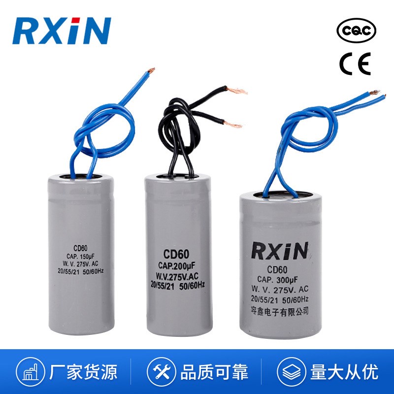 现货供应CD60启动电容275V电C机运转电容器100-800uf电容