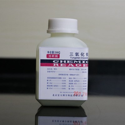 三氧化钨分d析纯 测硫仪定硫仪三氧化钨250克100元 500克200元