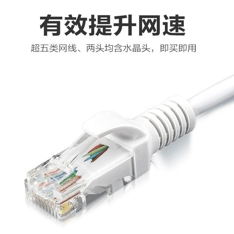 路由器线网络连接线双头家用网线带插头网线带水晶头X双头室内加