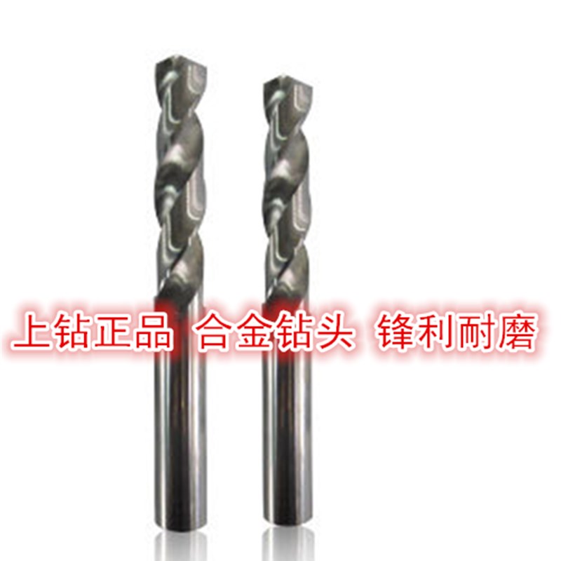 整体钨钢合金钻头YG6X钨钢直钻1/2/3/4/5/6/7/8/9/10/1.5/2.5-9.5