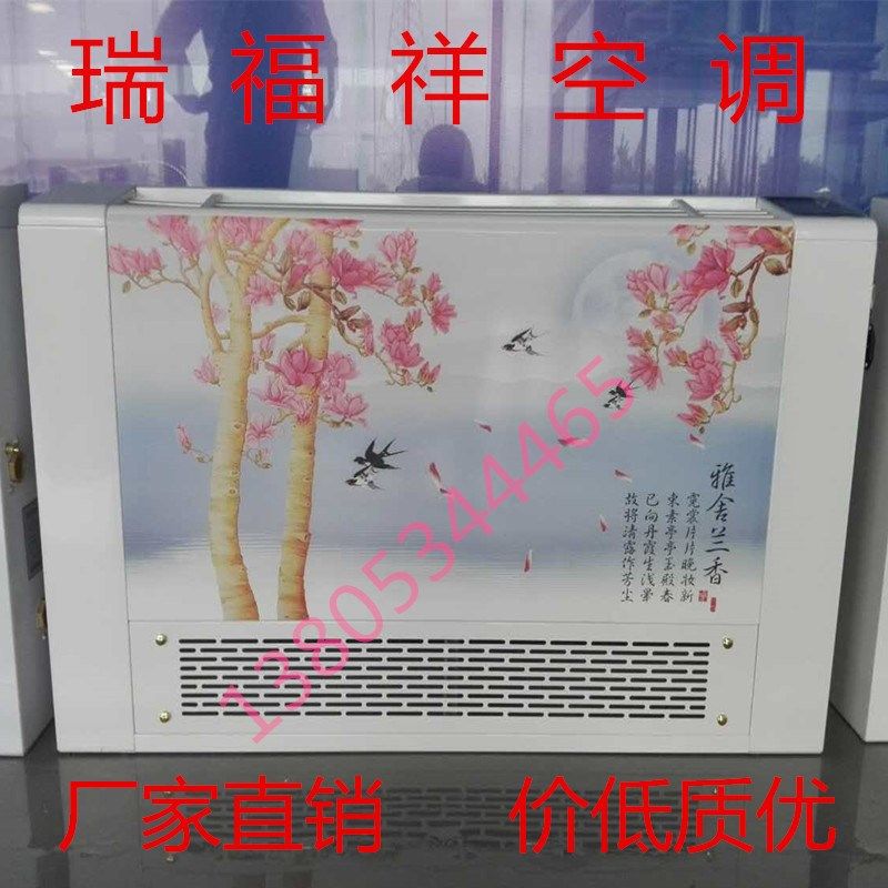 立式明装风机盘管水空调卧式明装挂F壁式水空调中央空调壁挂冷暖