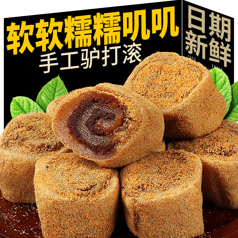 驴打滚经典老东北特产糕点