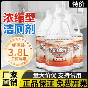 超宝大桶洁厕精酒店强力去污厕所洗厕清洗清洁剂芳香除臭剂洁厕剂