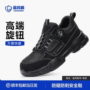 夏季 士钢头防砸防刺穿耐磨轻便绝缘工地男鞋 透气 男款 蓝鸥盾劳保鞋
