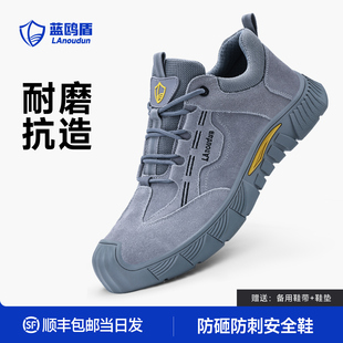 防砸防刺穿轻便绝缘老保带钢板耐磨安全棉鞋 冬季 男款 蓝鸥盾劳保鞋
