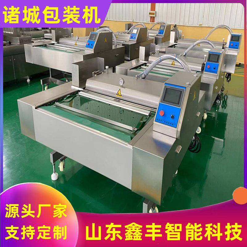 冷冻速冻榴莲肉滚筒真空包装机托盒榴莲肉连续滚动式真空包装机