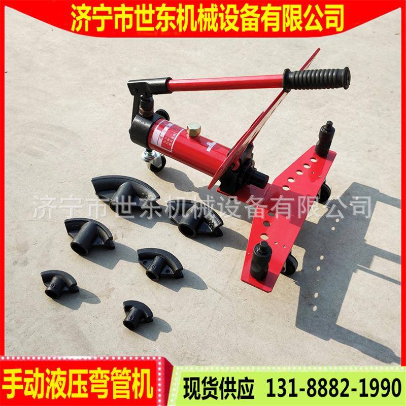 供应圆管弯弧机手动液压弯管机厂家SWG液压弯管器带磨具