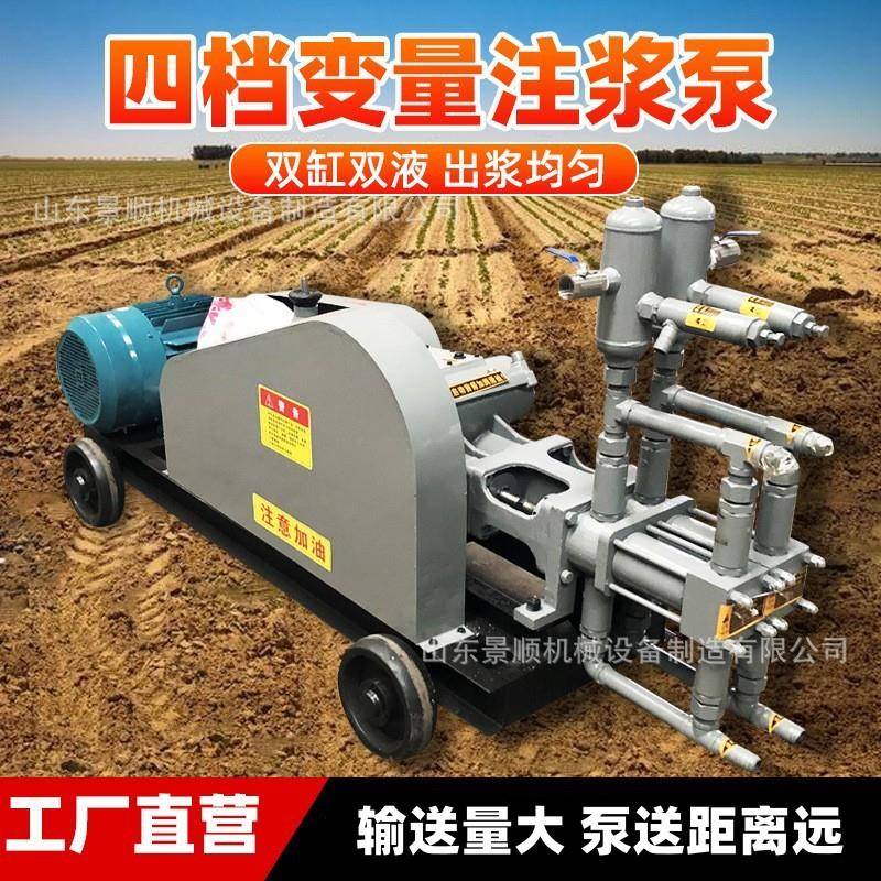 SYB四挡变量注浆泵隧道电动水泥灰浆泥浆泵建筑双缸双液注浆机