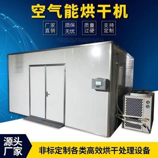 蔬菜水果烘干机玫瑰花茶烘干箱辣椒烘干机 精品推荐