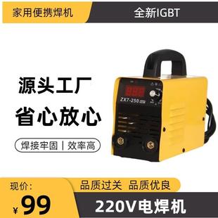 IGBT焊机便携家用焊机220V110V电商跨境焊机