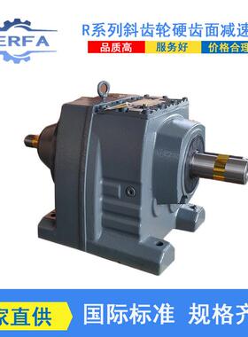 工厂供应SRXF107斜齿轮减速机电机SRXF127卧式减速机