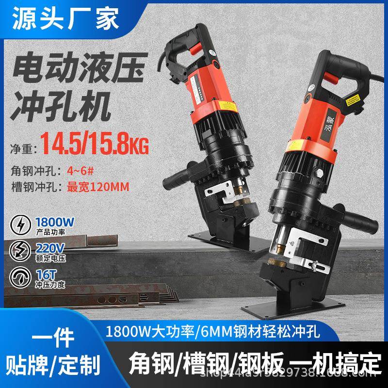 跨境液压冲孔机台式钢板角钢槽钢光伏冲孔器电动开孔机模具