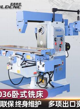 x606升降台铣床加立铣头多功能重切削通用立卧两用铣床