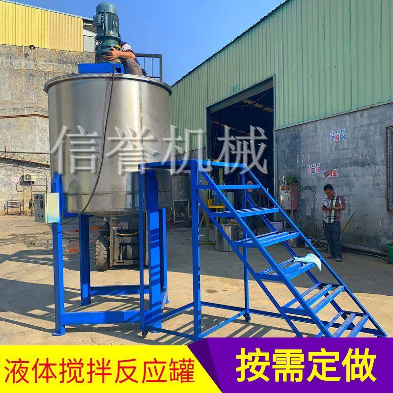 湖南长沙洗手液搅拌机|洗涤化工液体搅拌罐洗发水沐浴乳乳化罐搅