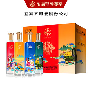 纳福五粮液股份出品 锦绣尊享 52度浓香型白酒 500mL4瓶伴手礼
