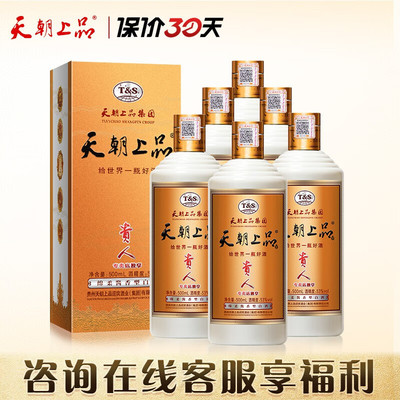 天朝上品绵柔酱香型白酒53度