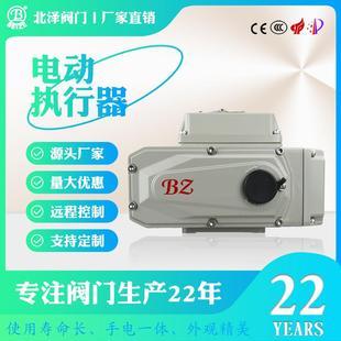 北泽电动阀门电动执行器蝶阀球阀开关型智能调节型220V24V