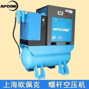 激光切割空气压缩机15KW补胎非静音喷漆用螺杆式 上海一体式 空压机