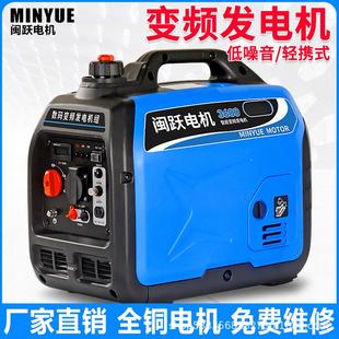 闽跃汽油发电机家用小型220V手提静音变频3KW房车户外露营便携式