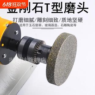 金刚石磨头t型平面砂轮电钻头玉石打磨抛光工具玻璃合金沙轮电磨