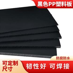 养殖PP胶板龟池硬塑黑色无毒加工塑料鱼缸绝缘垫板朔胶龟箱pp板材