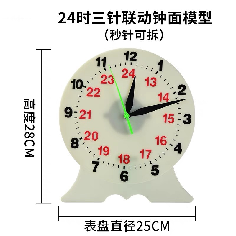大号教学钟表模型小学数学教具
