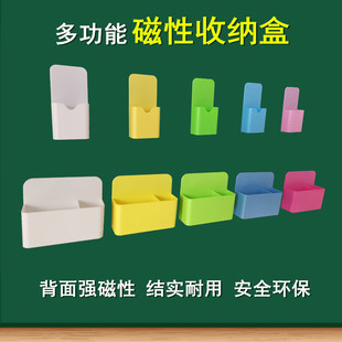 磁性粉笔盒收纳盒黑板磁性笔筒白板笔黑板擦存放储物盒磁性黑板墙贴用收纳盒整理归纳储物小盒子粉笔黑板擦