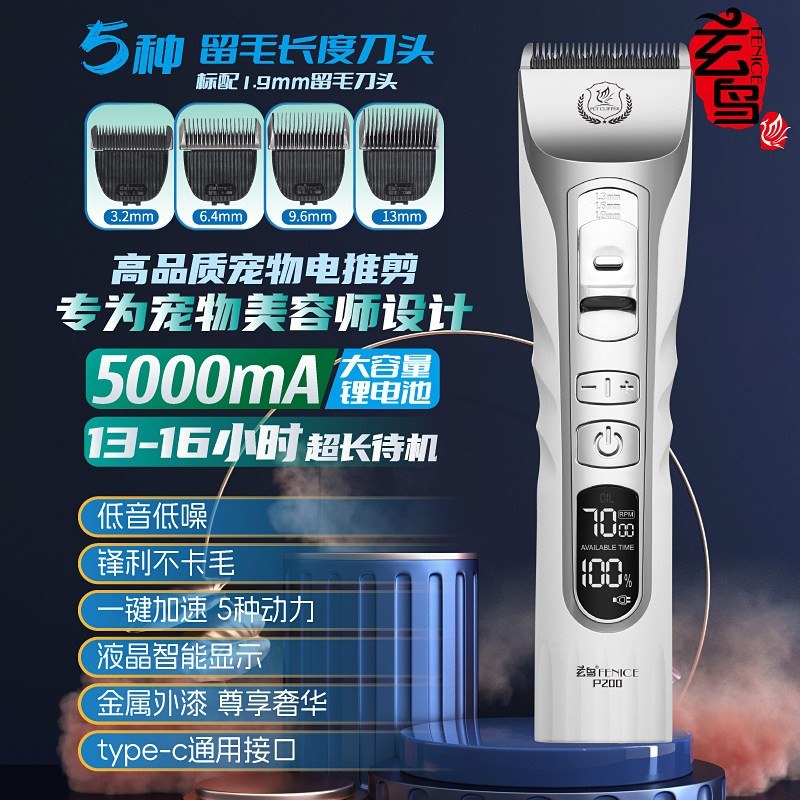 玄鸟宠物店专用电推剪留毛剃毛器专业狗狗猫咪美容理发大功率低音图片
