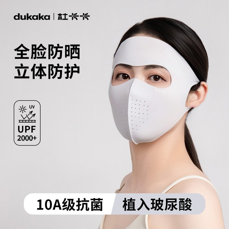 dukaka杜卡卡全脸防晒面罩女款爆款夏季冰丝薄款防紫外线男士素颜图片