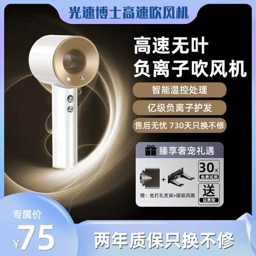光速博士高速无叶负离子吹风机速干恒温不伤发智能控温电吹风筒