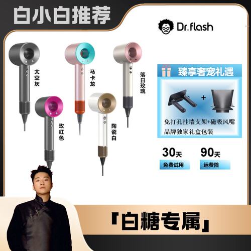 【白小白优选】光速博士高速无叶负离子吹风机速干不伤发吹风机DB