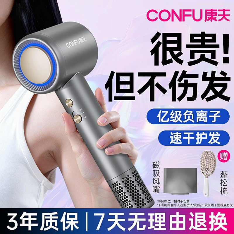 CONFU康夫F11高速吹风机2亿负离子家用养护大风力速干电吹风筒图片