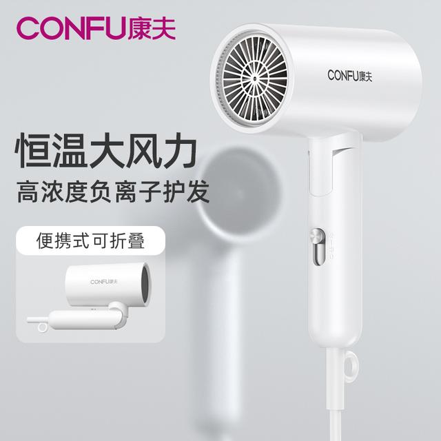 康夫家用电吹风机速干冷热风恒温风筒大风便携可折叠康夫吹风机