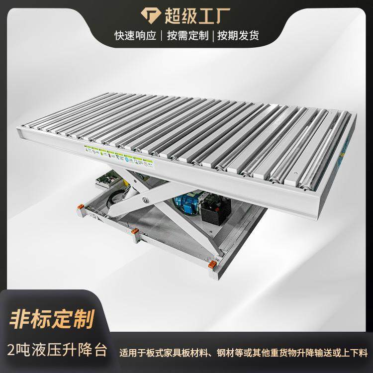 小型1吨电动液压升降机板式家具上下料固定剪叉式升降平台提升机,搬运/仓储/物流设备,其他起重搬运设备,淘宝优惠券,粉丝福利购,淘宝优惠卷